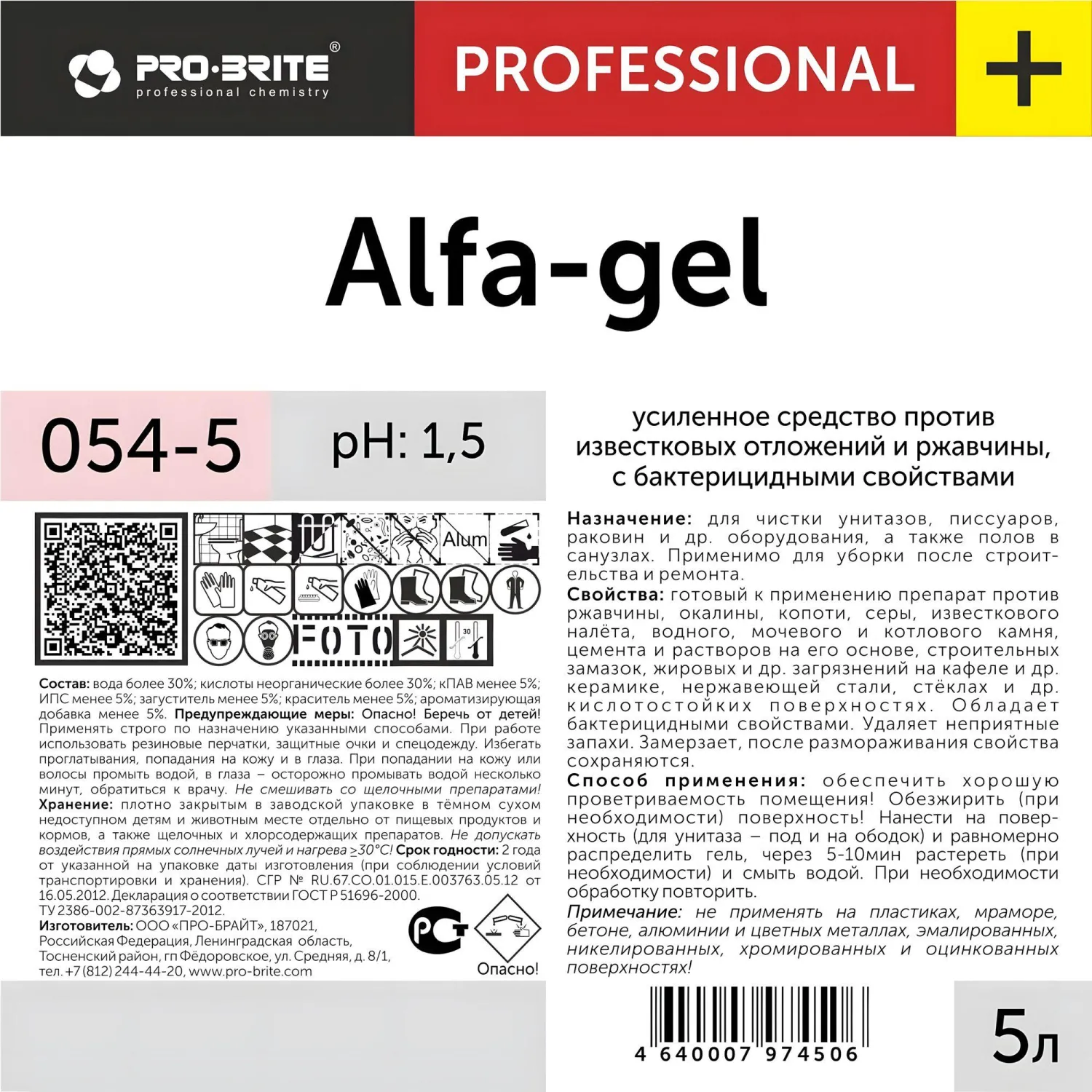 Средство для сантехники чистящее Alfa-Gel 5 л - Image 2