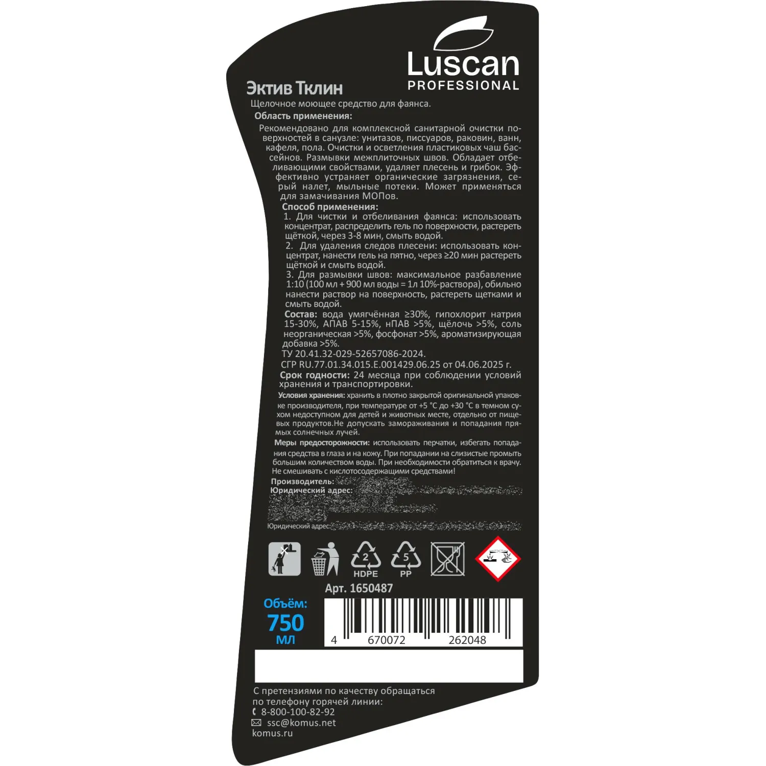 Средство для сантехники чистящее Professional Active Тclean 0.75 л гель с хлором - Image 3