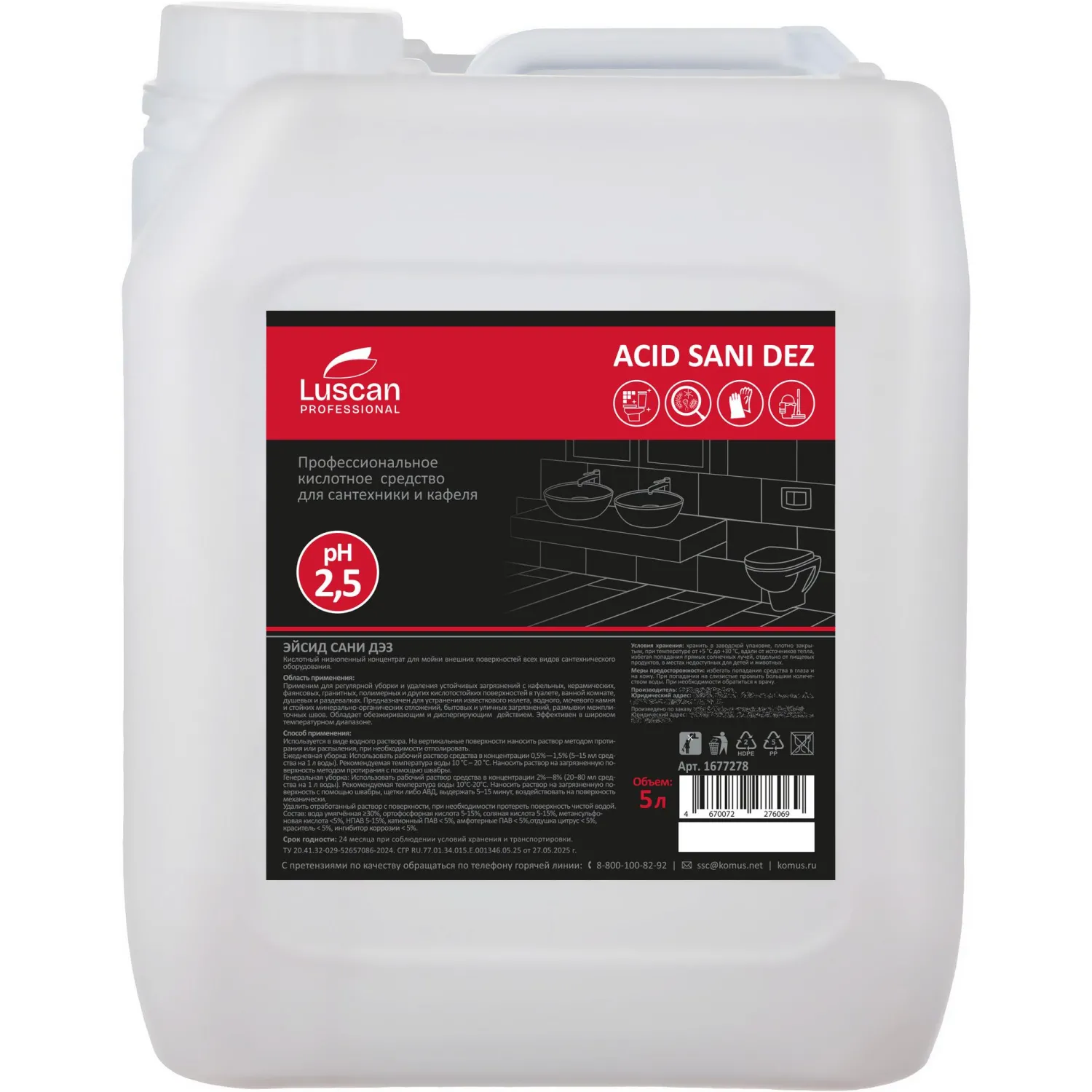 Средство для сантехники моющее Acid Sani Dez 5 л