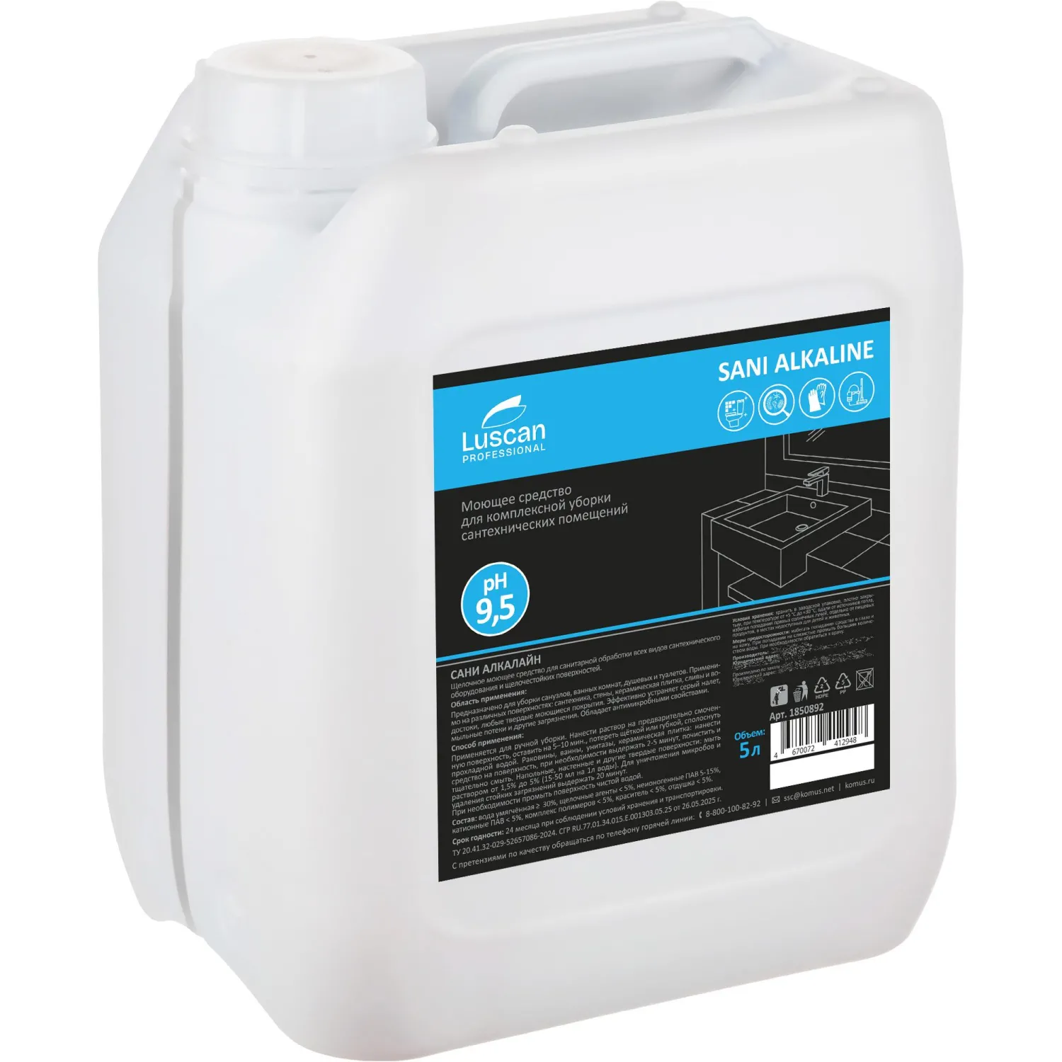 Средство для сантехники моющее Sani Alkaline 5 л - Image 7
