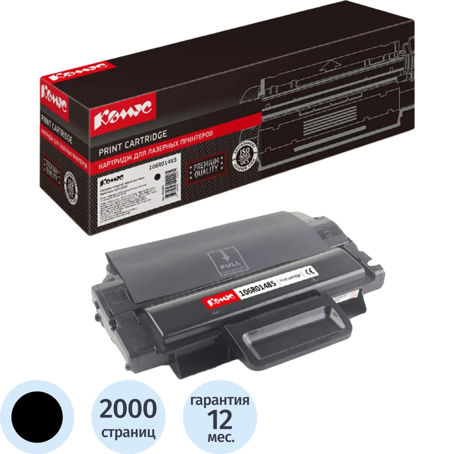 Картридж лазерный Комус 106R01485 для Xerox чёрный совместимый