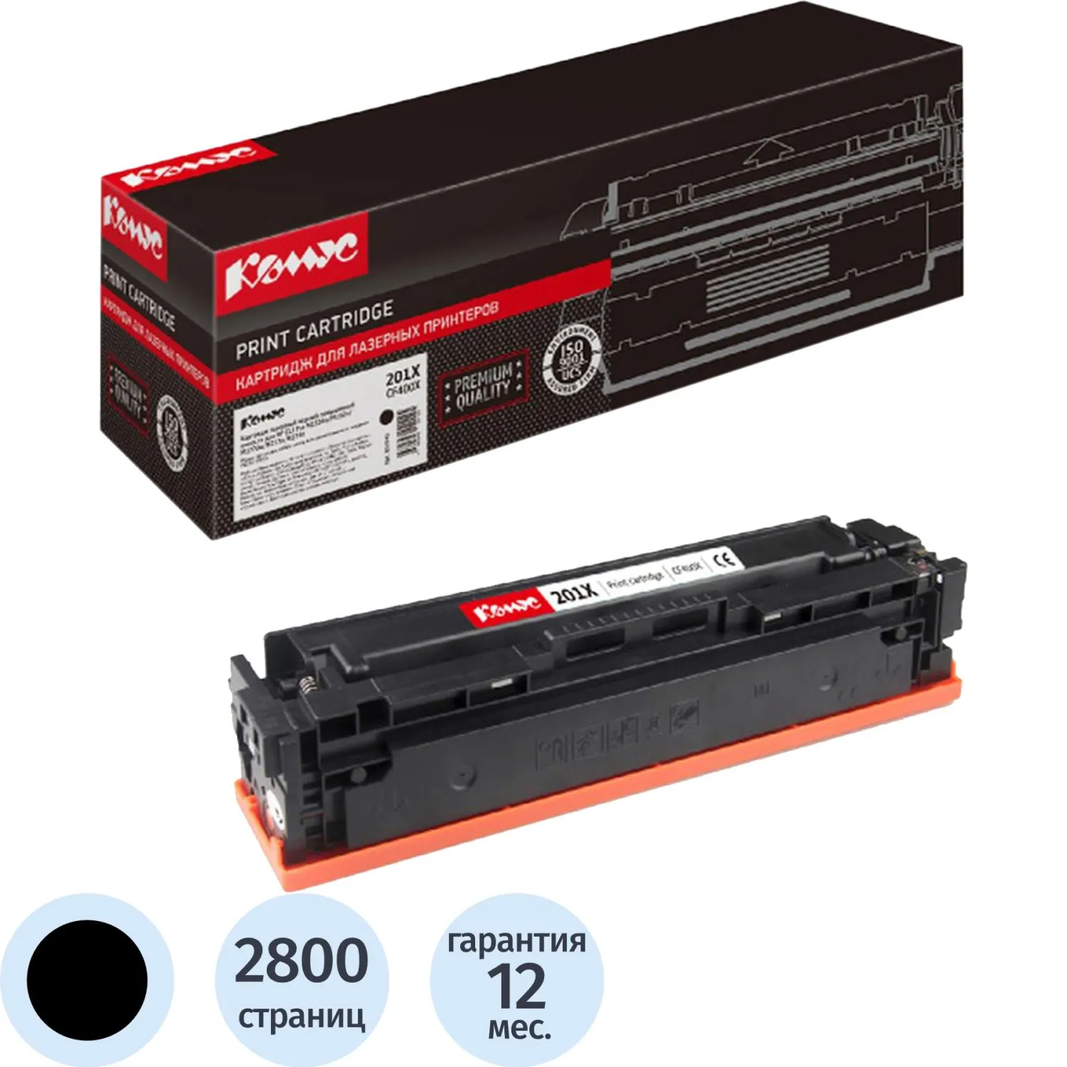 Картридж лазерный Комус 201X CF400X для HP чёрный совместимый повышенной ёмкости