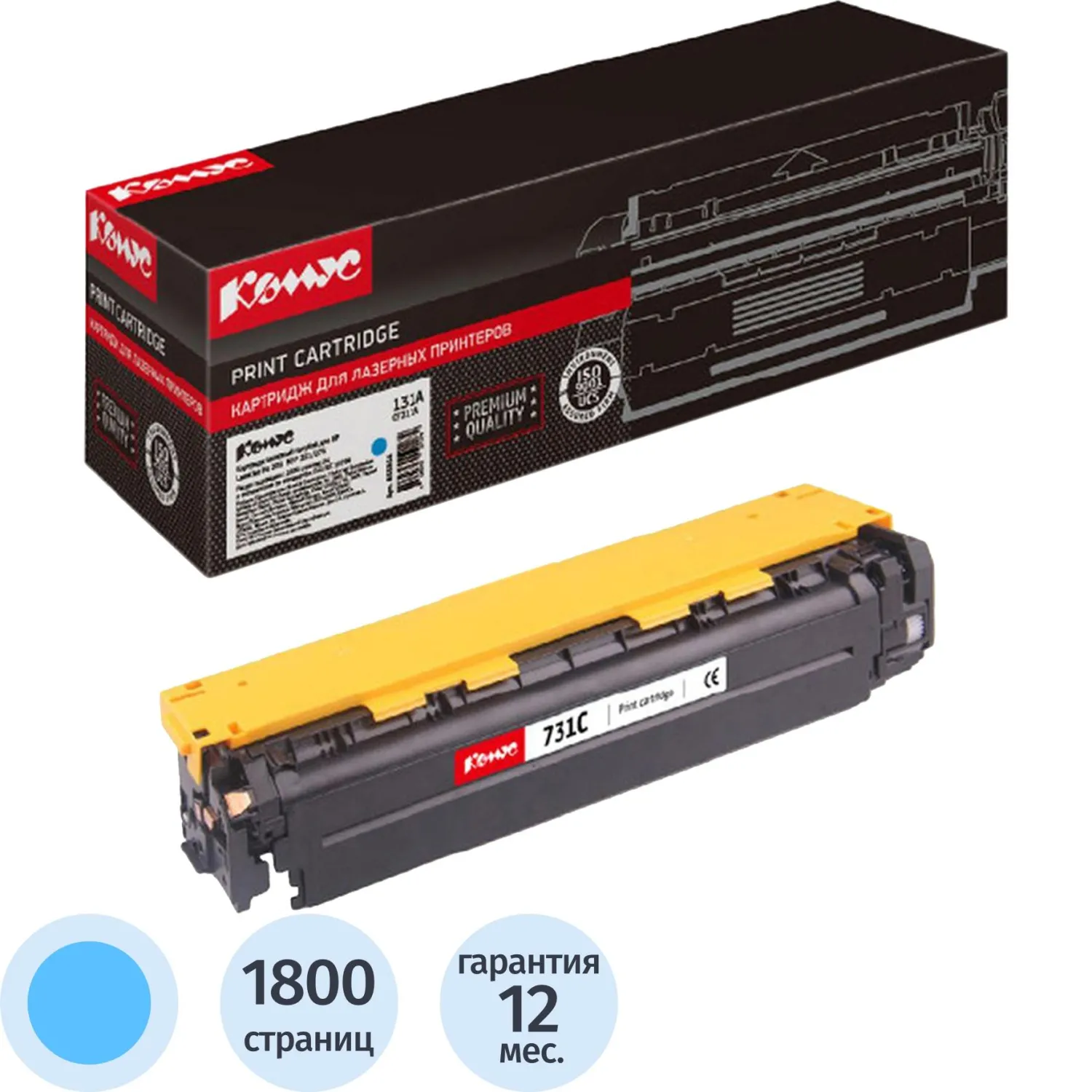 Картридж лазерный Комус 731C 6271B002 для Canon голубой совместимый