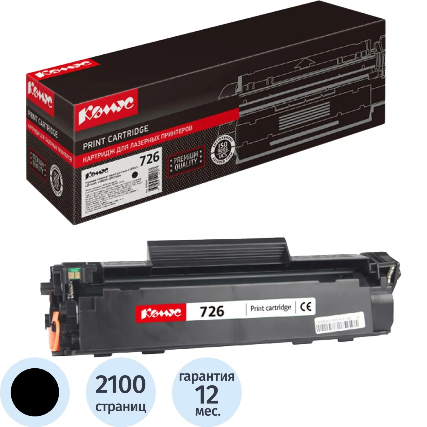 Картридж лазерный Комус 726 3483B002 для Canon чёрный совместимый