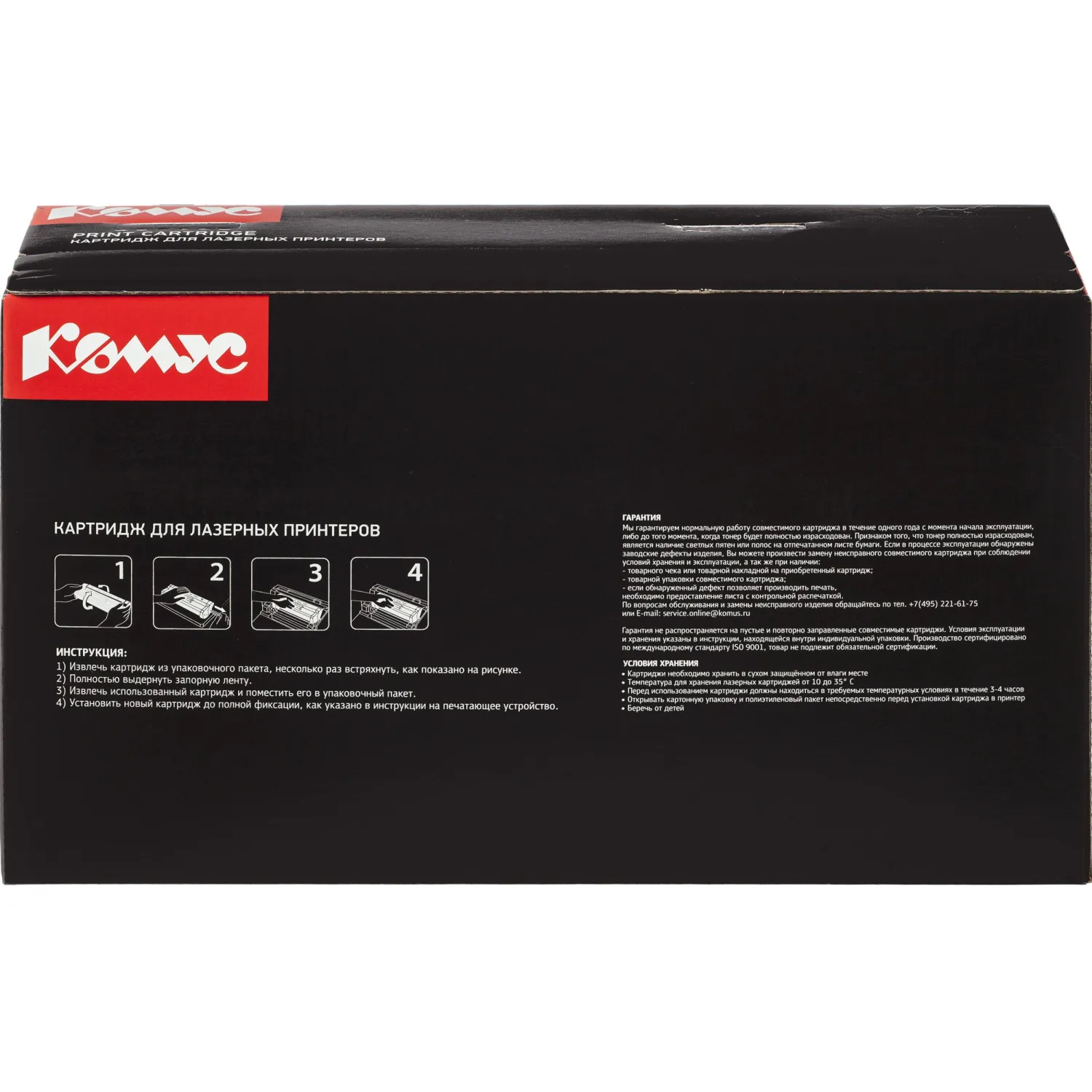 Картридж лазерный Комус 106R01379 для Xerox чёрный совместимый повышенной ёмкости - Image 2