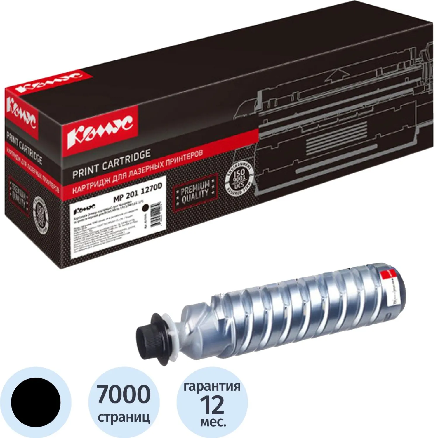 Картридж лазерный Комус 1270D 842338 для Ricoh чёрный совместимый