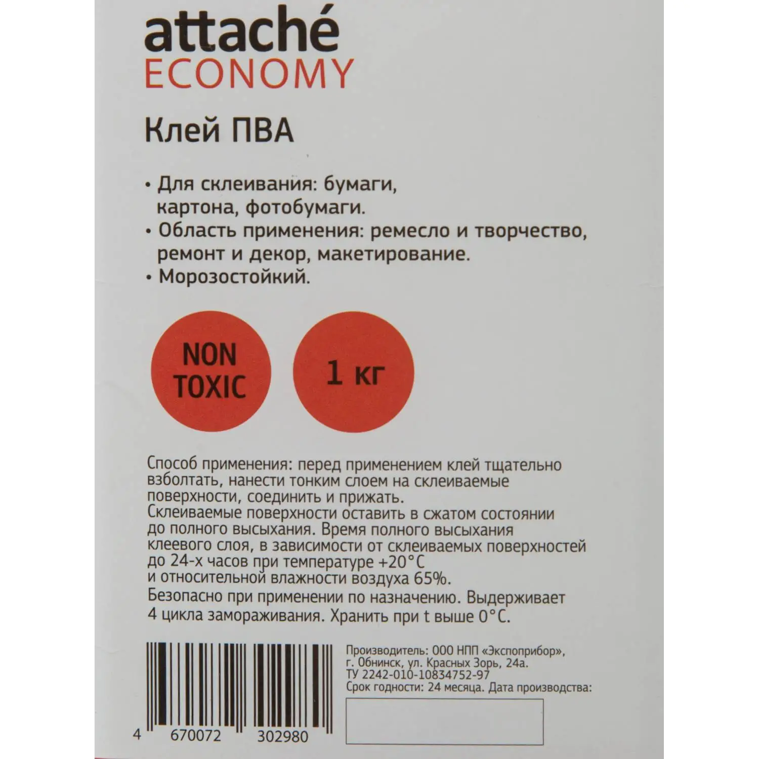 Морозостойкий клей ПВА Attache Economy 1 кг универсальный - Image 2