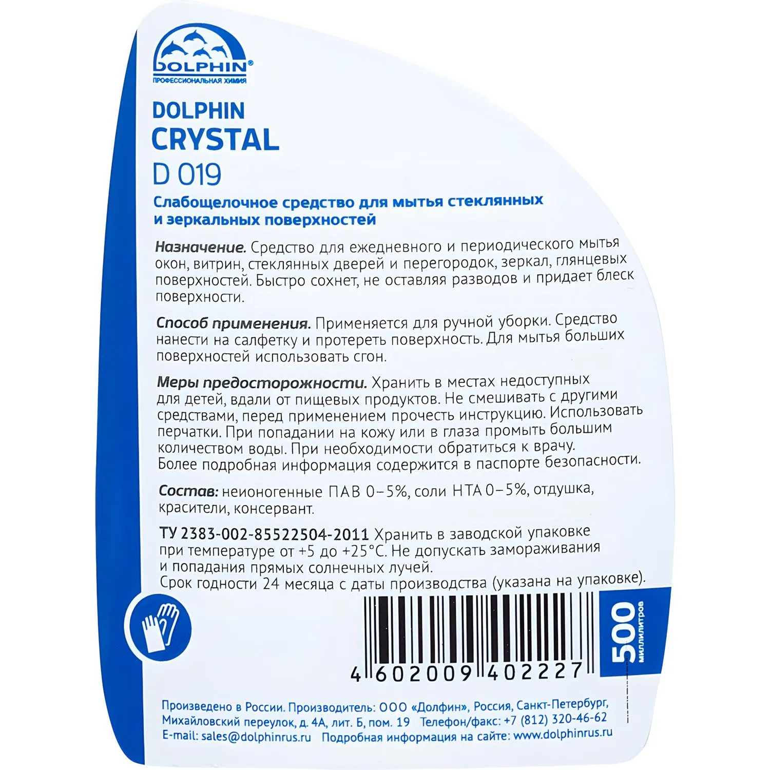 Средство для мытья стекол и зеркал Crystal (D 019) 500 мл - Image 2
