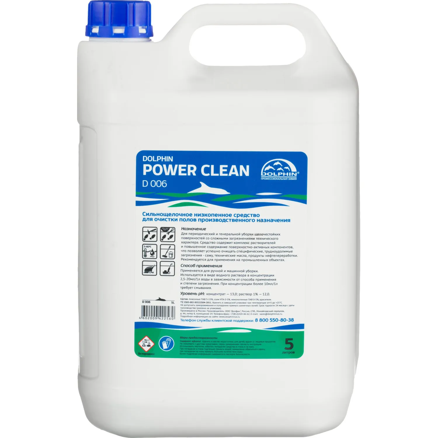 Средство для машинной мойки полов производственного назначения Power Clean (D 006) 5 л (концентрат)