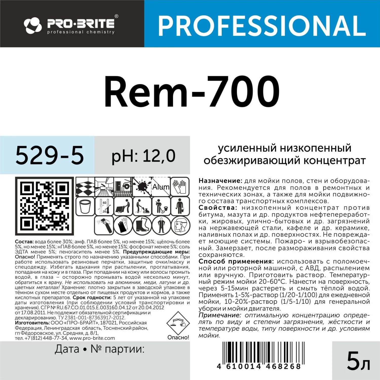 Средство для машинной мойки полов в ремонтных и технических зонах REM-700 5 л (концентрат) - Image 2