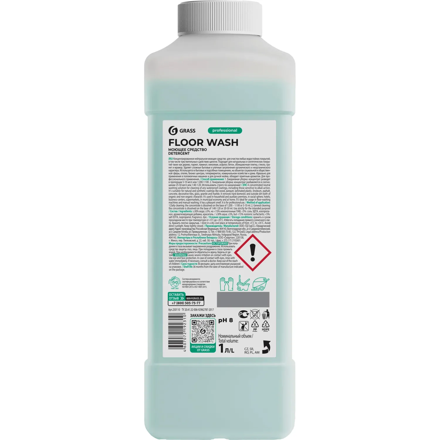 Средство для мытья пола Floor Wash 1 л (концентрат) - Image 3