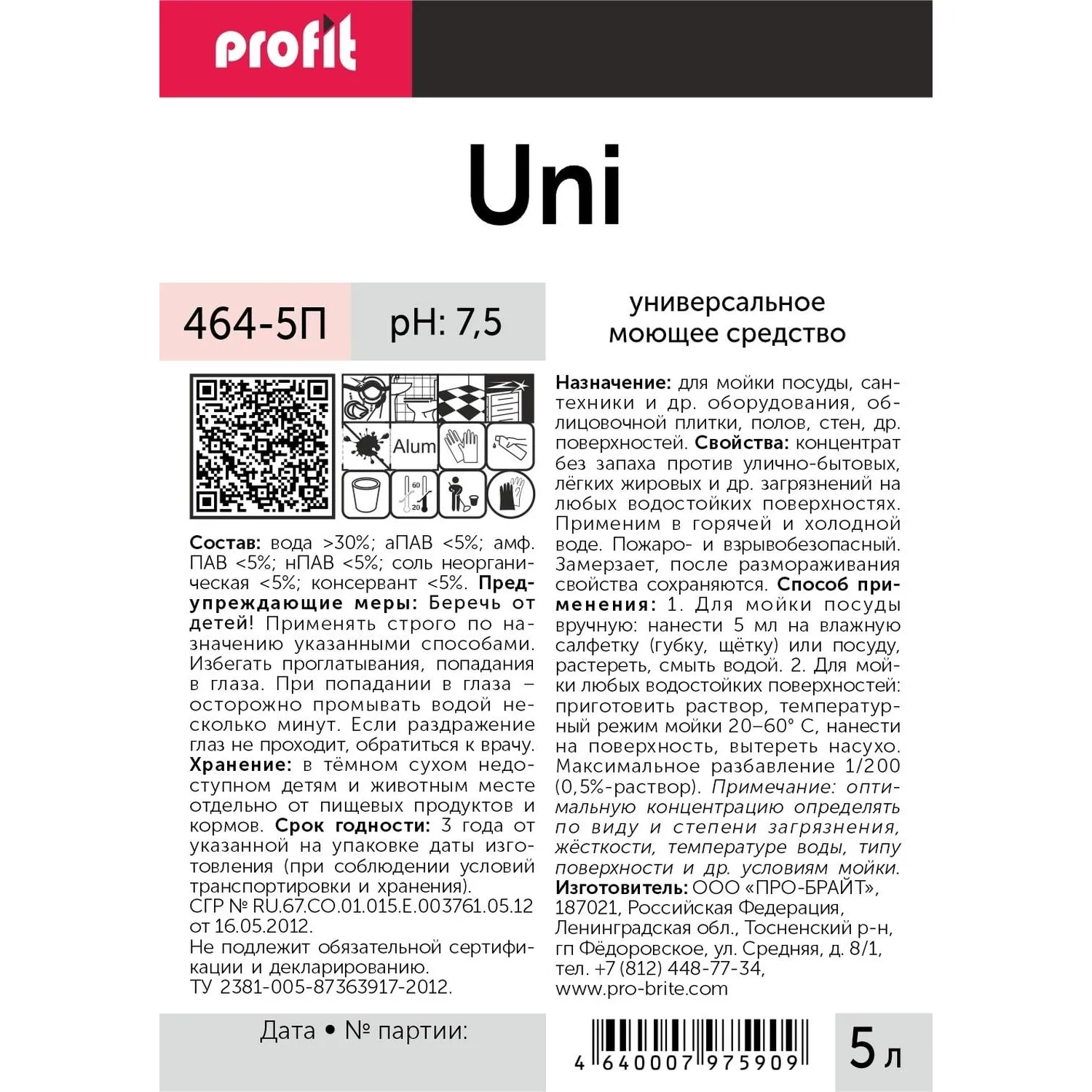 Моющее средство универсальное Uni 5 л (концентрат) - Image 2