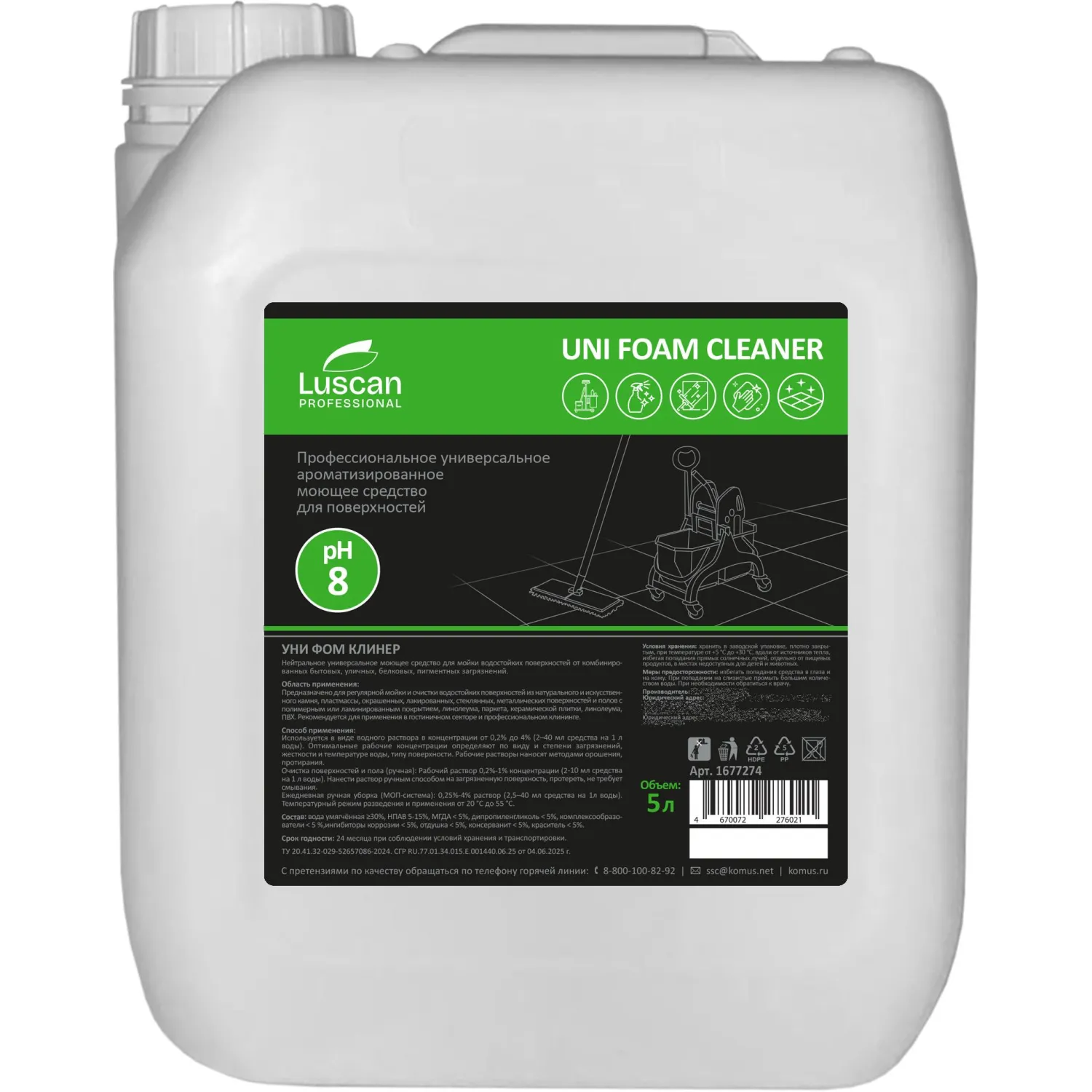 Универсальное моющее средство UNI Foam Cleaner 5 л (концентрат)