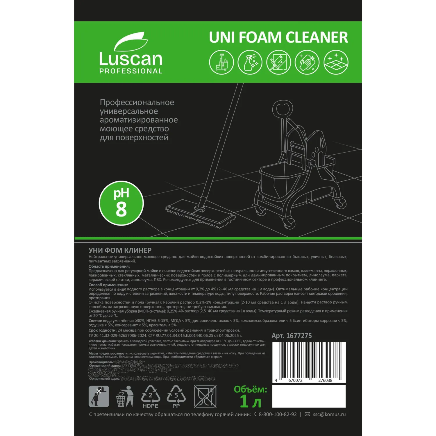 Универсальное моющее средство Professional UNI Foam Cleaner 1 л (концентрат) - Image 3