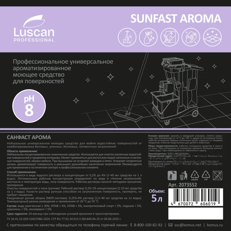 Средство для мытья пола и поверхностей Sunfast Aroma 5 л (концентрат) - Image 5