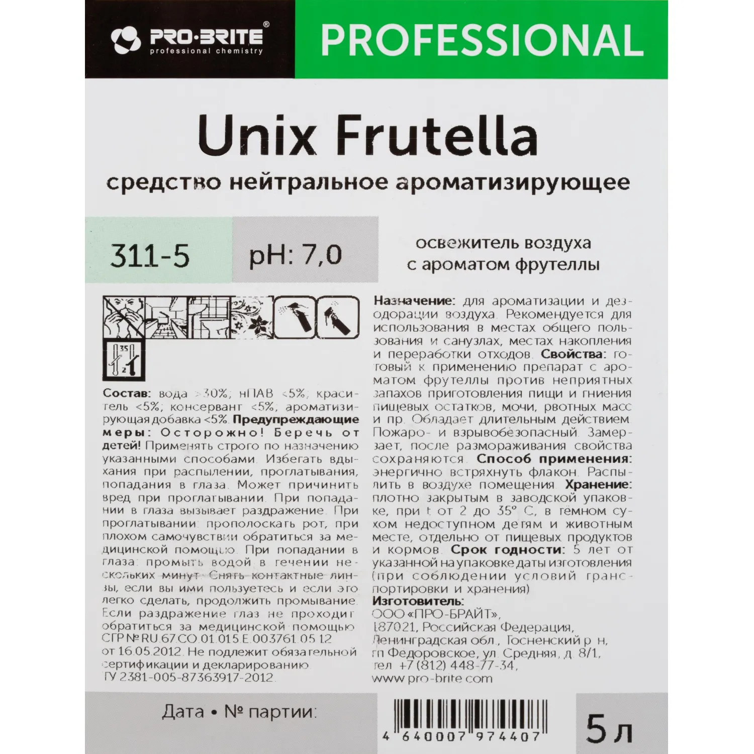Освежитель воздуха Unix Frutella 5000 мл - Image 4