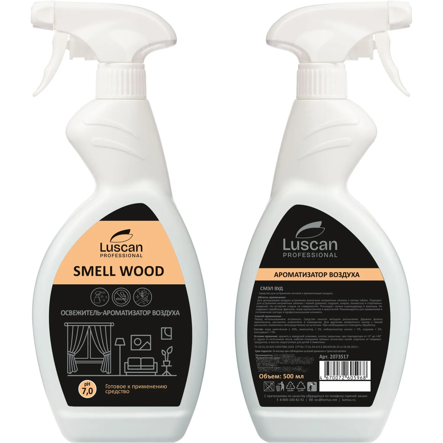 Освежитель воздуха Smell Wood 500 мл - Image 2