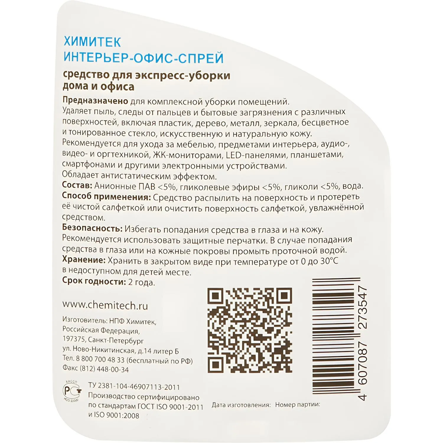 Моющее средство универсальное Интерьер-офис Спрей 0.5 л - Image 2