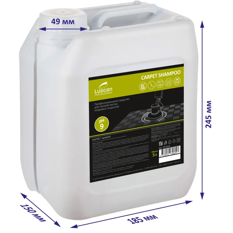 Шампунь для пенной очистки ковровых покрытий Carpet Shampoo 5 л (концентрат) - Image 3