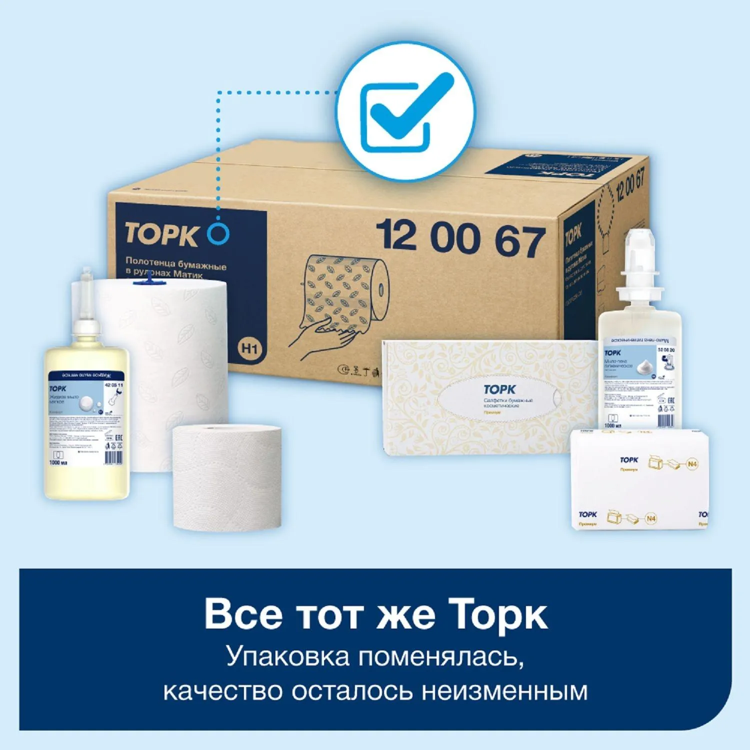 Картридж с жидким мылом-пеной для рук 520511 для дозаторов S4 1000 мл - Image 3