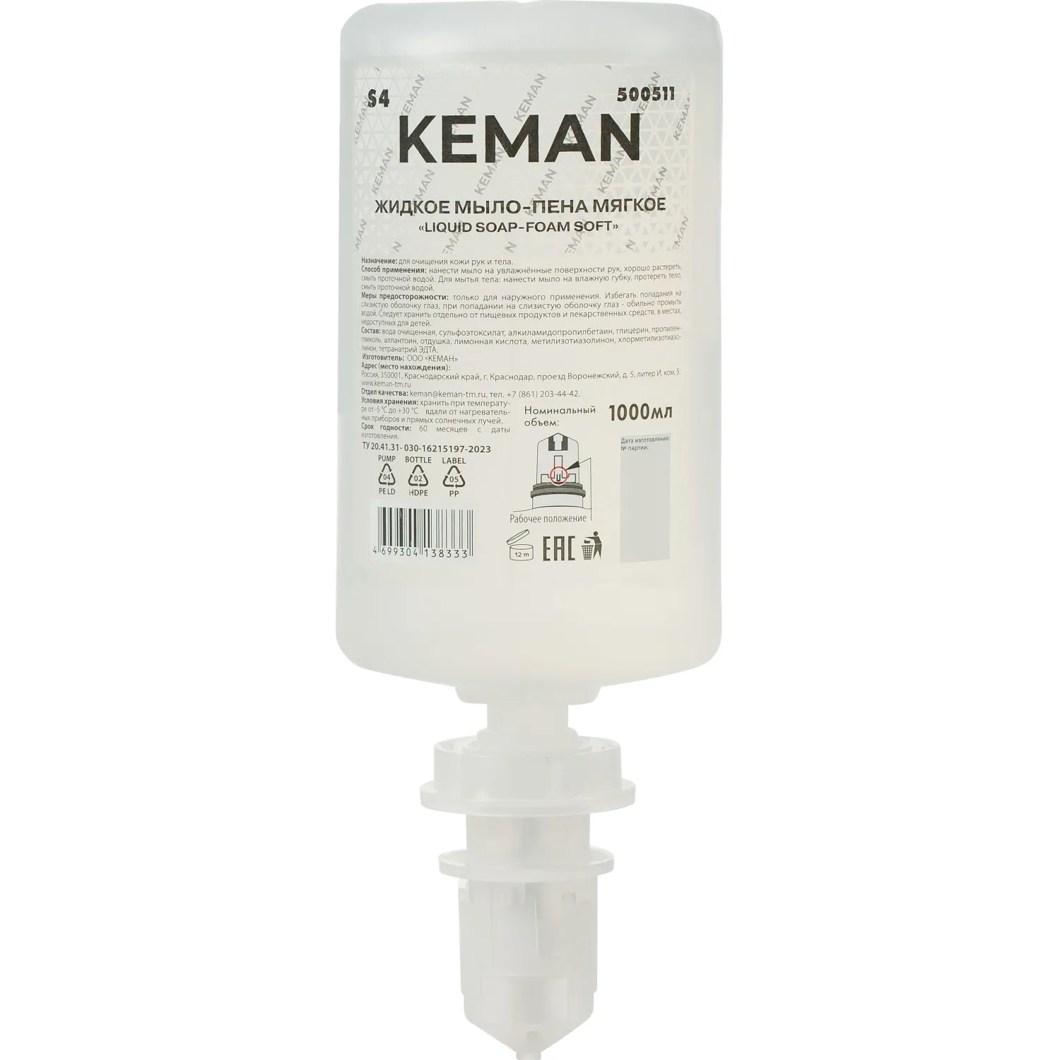 Картридж с жидким мылом-пеной для рук и тела Liquid Soap 500511 для дозаторов S4 1000 мл