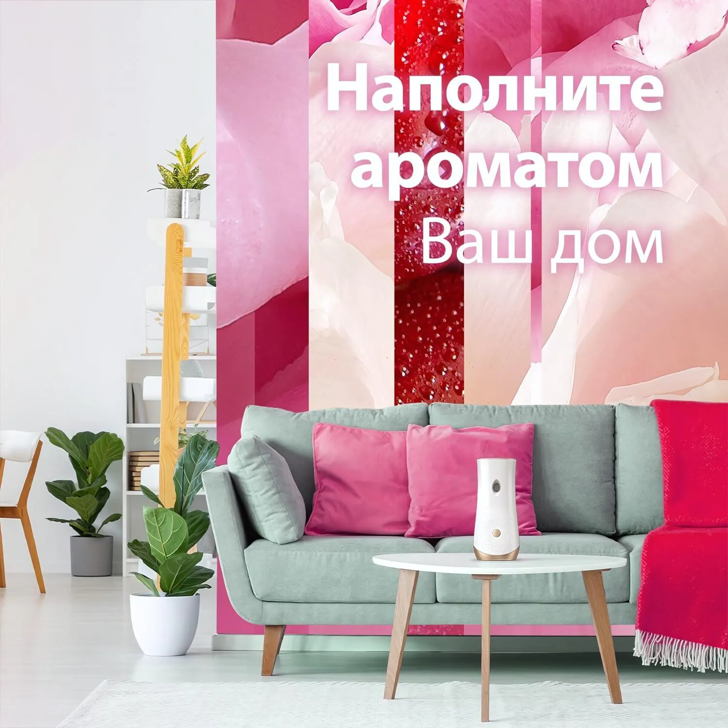 Автоматический освежитель воздуха + сменный баллон Пион и сочные ягоды 269 мл - Image 17