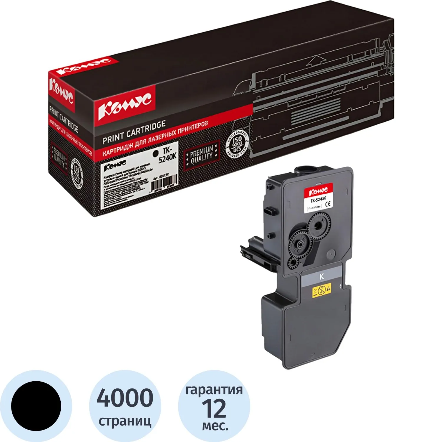 Тонер-картридж Комус TK-5240K 1T02R70NL0 для Kyocera чёрный совместимый
