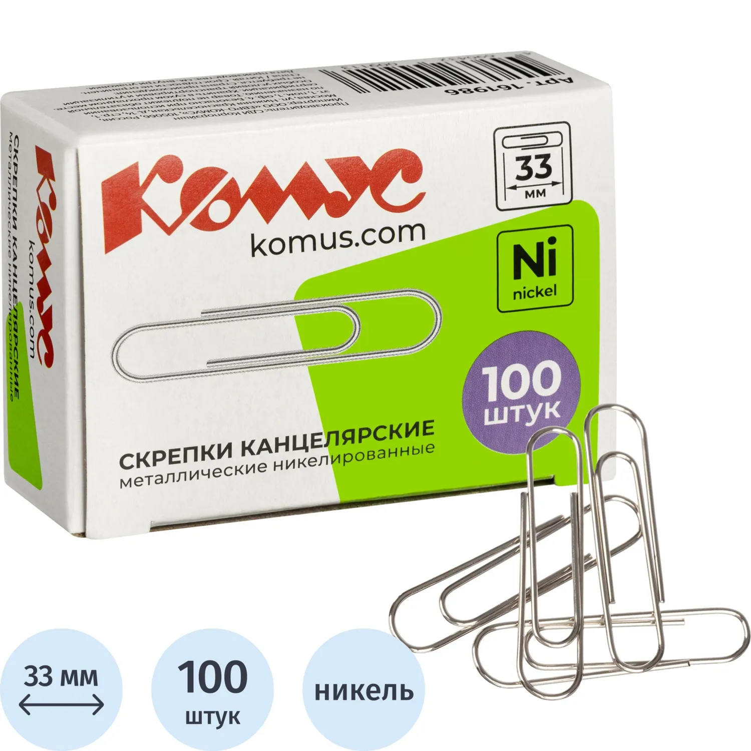 скрепки металлическая никелированная Комус 33 мм (упаковка 100 шт)