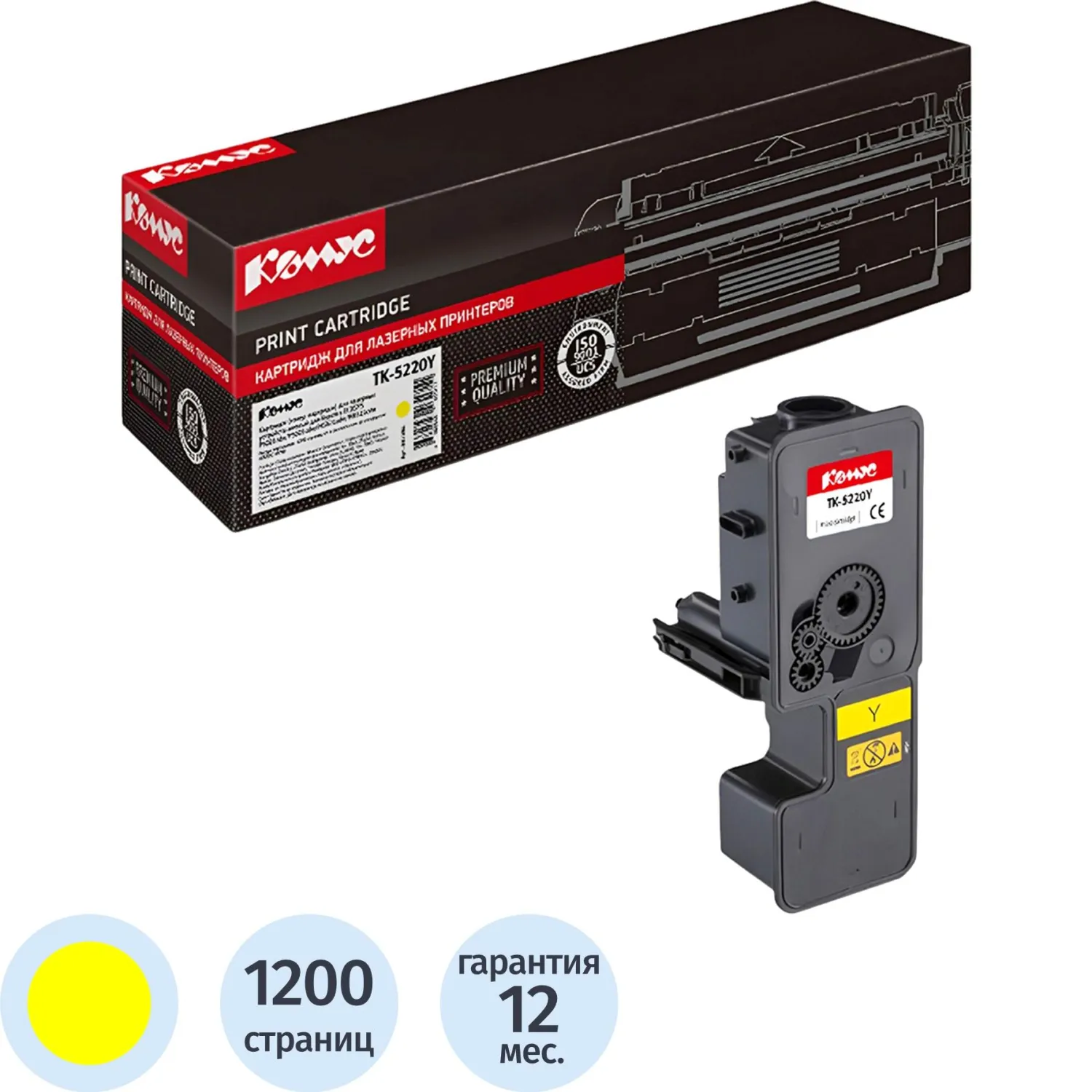 Тонер-картридж Комус TK-5220Y 1T02R9ANL1 для Kyocera жёлтый совместимый