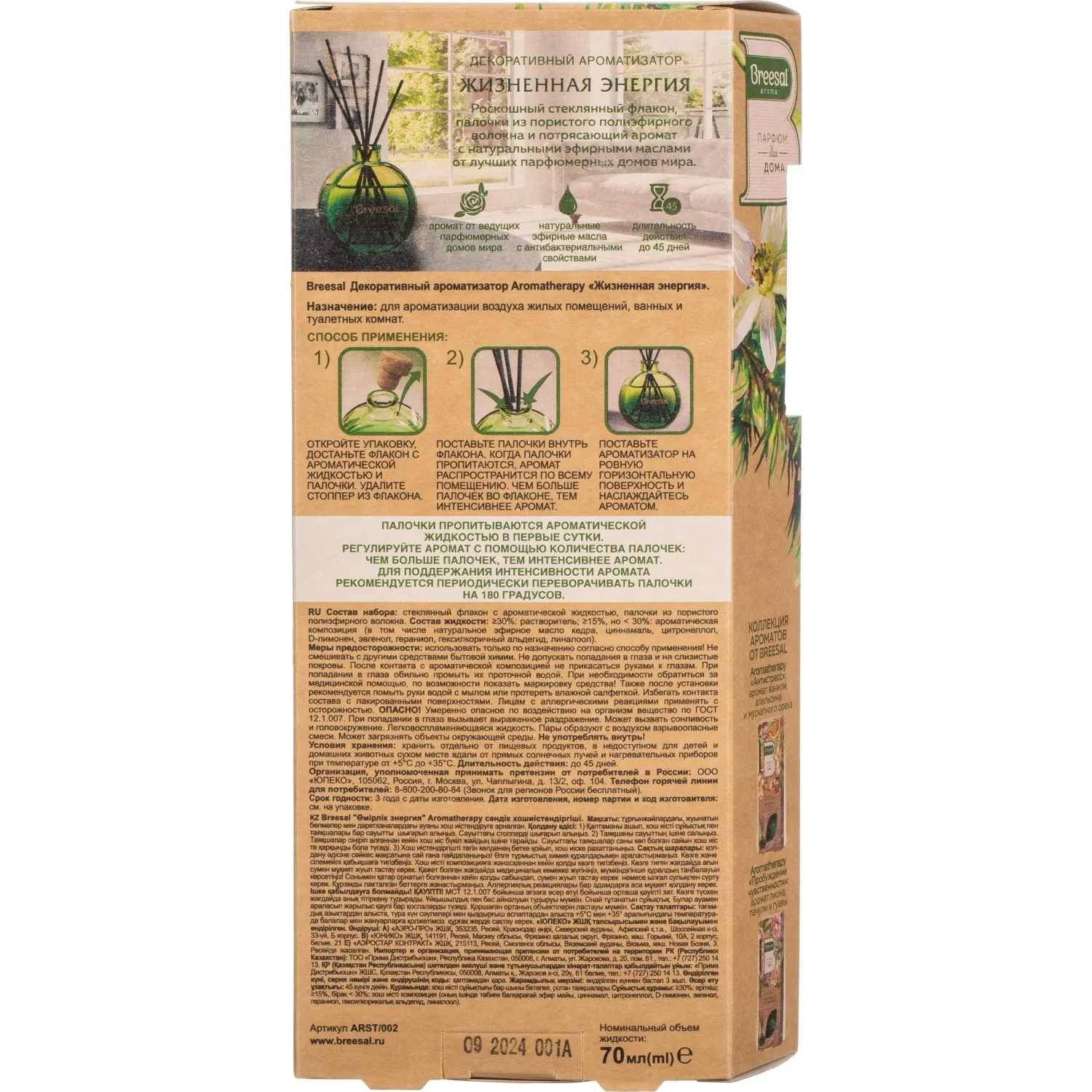 Аромадиффузор Breesal Aromatherapy Жизненная энергия 70 мл - Image 2