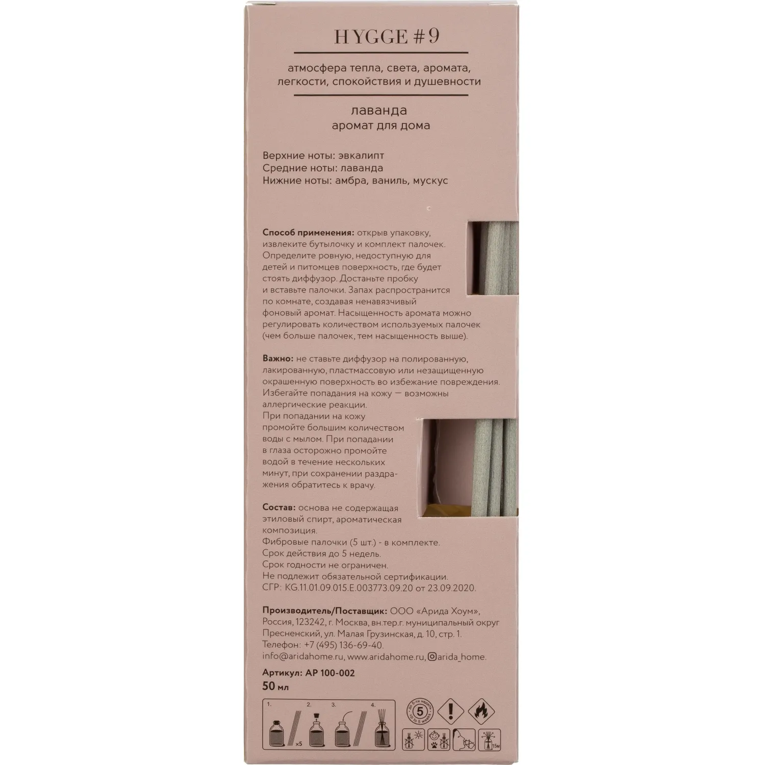 Аромадиффузор Arida Home Hygge №9 Лаванда 50 мл - Image 2