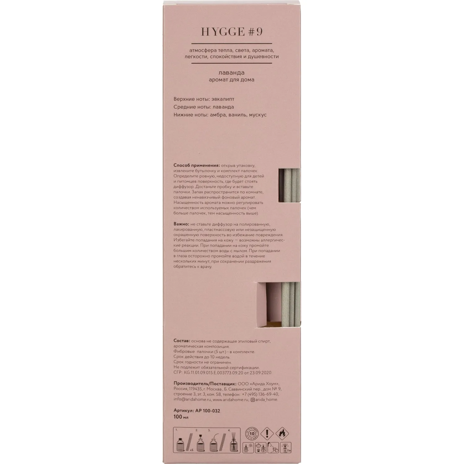 Аромадиффузор Arida Home Hygge №9 Лаванда 100 мл - Image 2