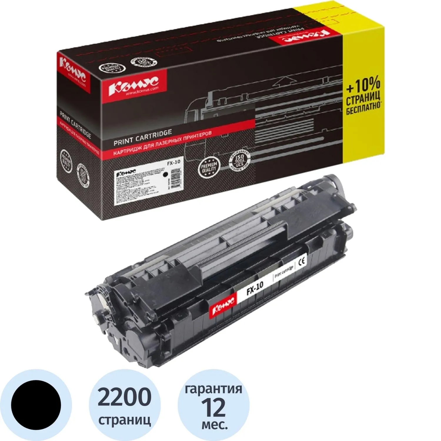 Картридж лазерный Комус FX-10 0263B002 для Canon чёрный совместимый повышенной ёмкости