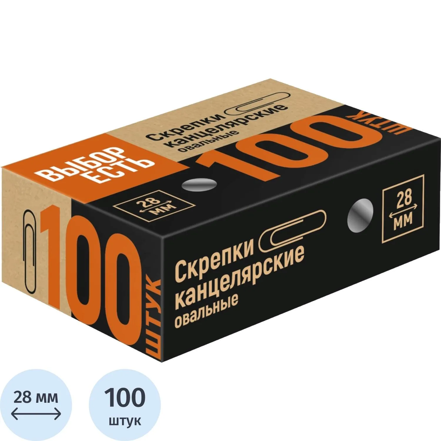 металлические скрепки 28 мм Выбор Есть, 100 шт/пачка