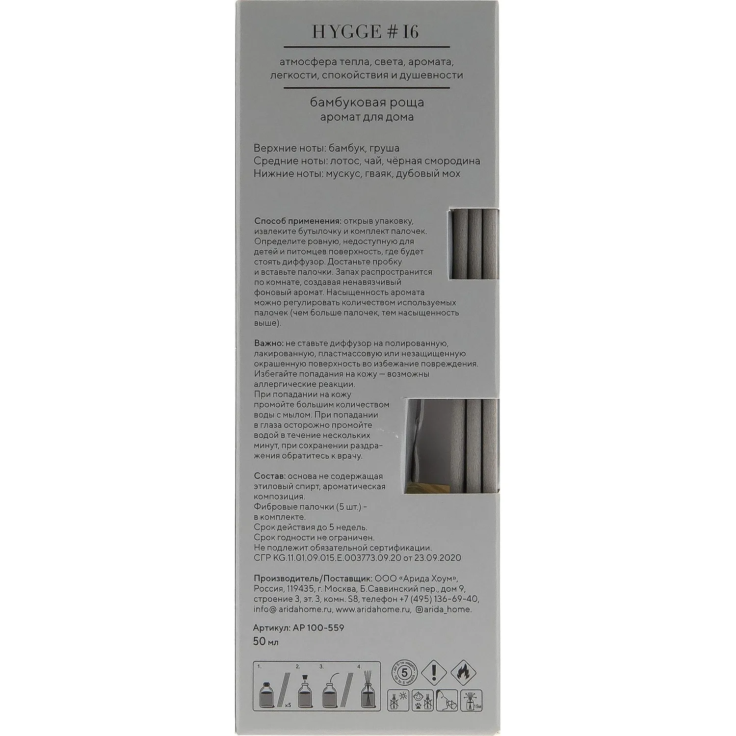 Аромадиффузор Arida Home Hygge №16 Бамбуковая роща 50 мл - Image 2
