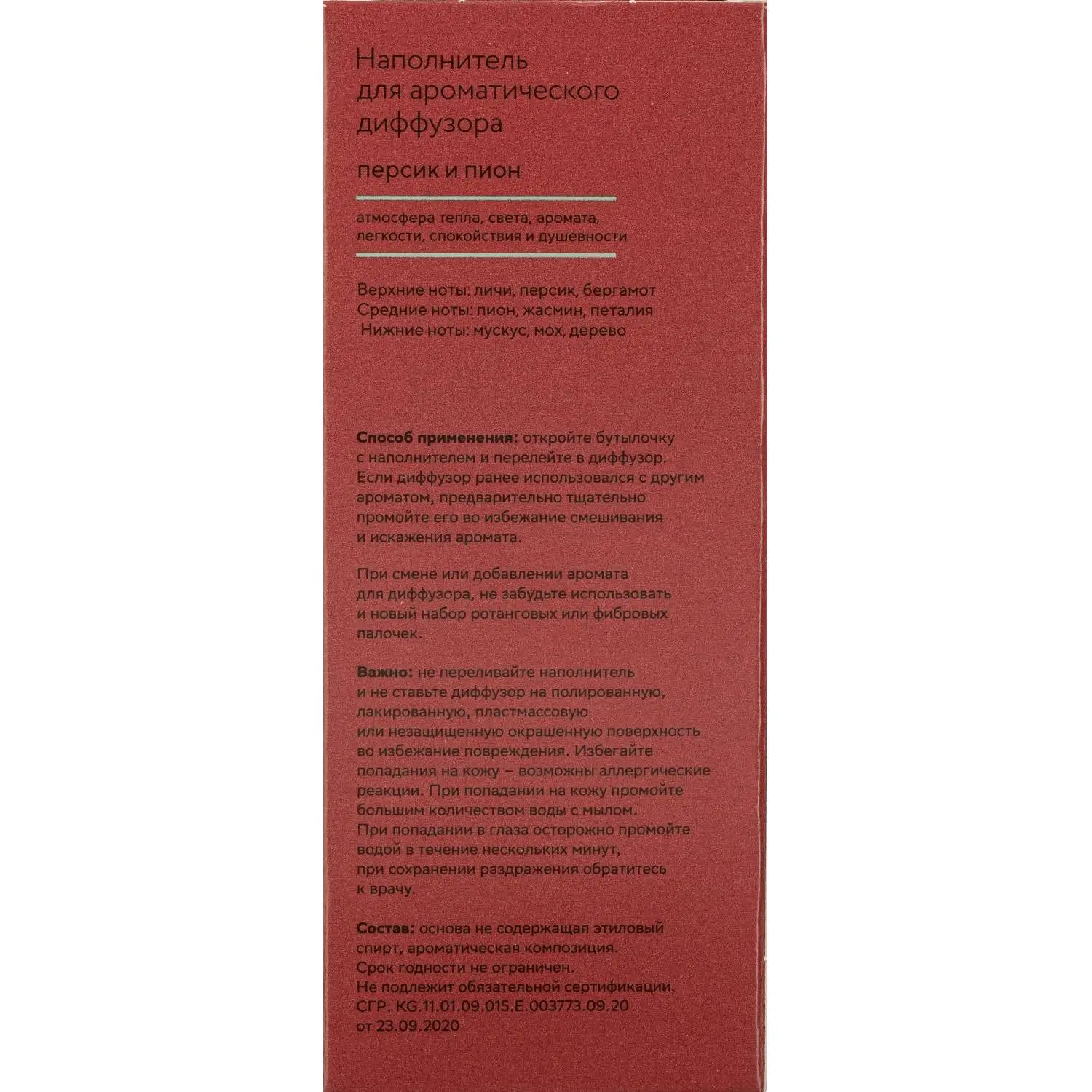 Наполнитель (рефил) для ароматизатора Arida Home Hygge 22 Персик и пион 100 мл - Image 2