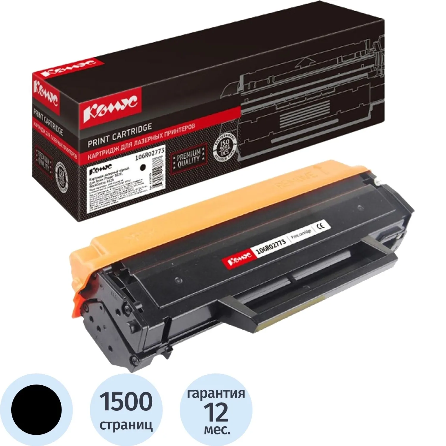 Картридж лазерный Комус 106R02773 для Xerox чёрный совместимый
