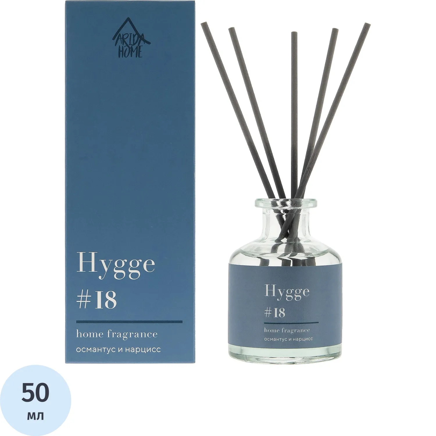 Аромадиффузор Arida Home Hygge №18 Османтус и нарцисс 50 мл