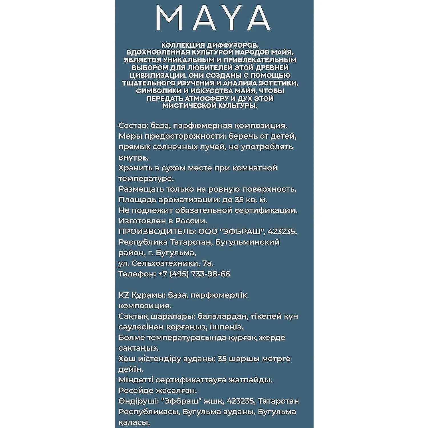 Аромадиффузор Fbrush Maya Нероли 50 мл - Image 2