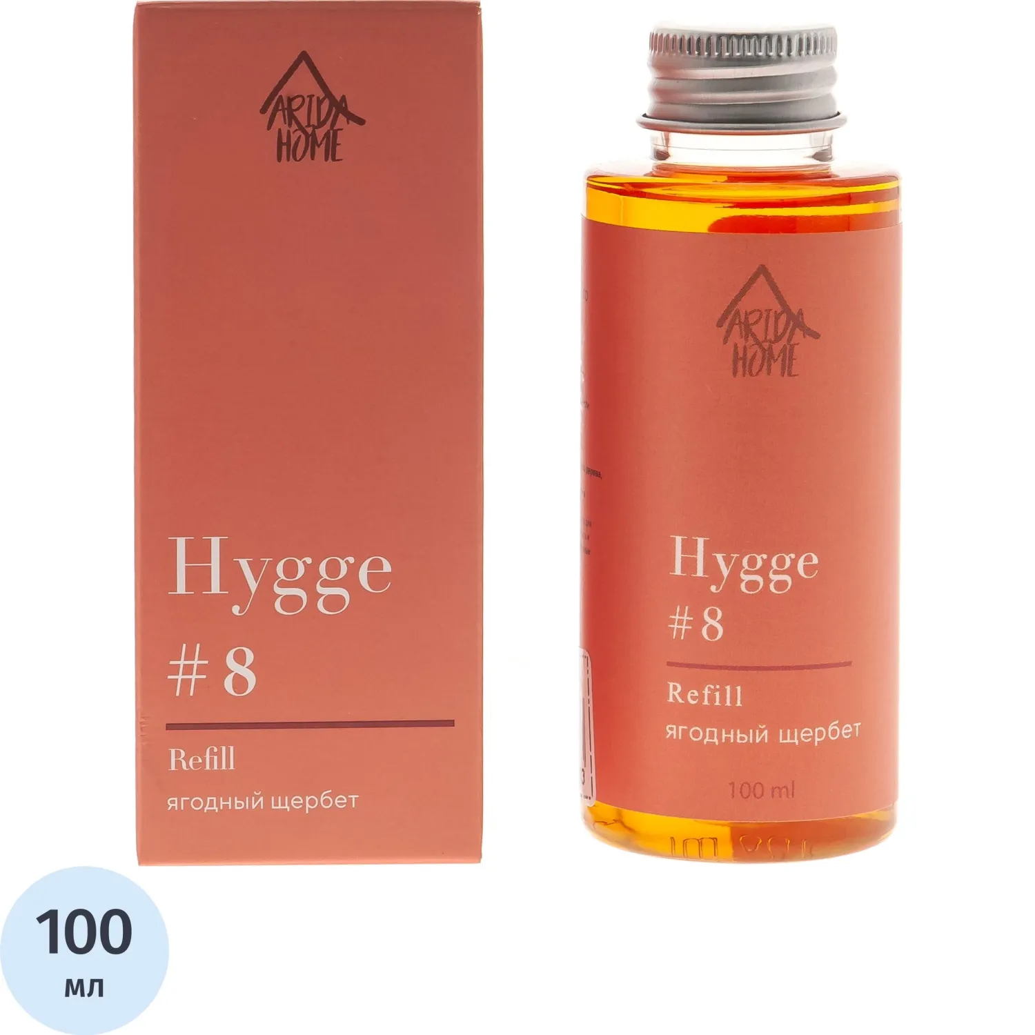 Наполнитель (рефил) для ароматизатора Arida Home Hygge 8 Ягодный щербет 100 мл
