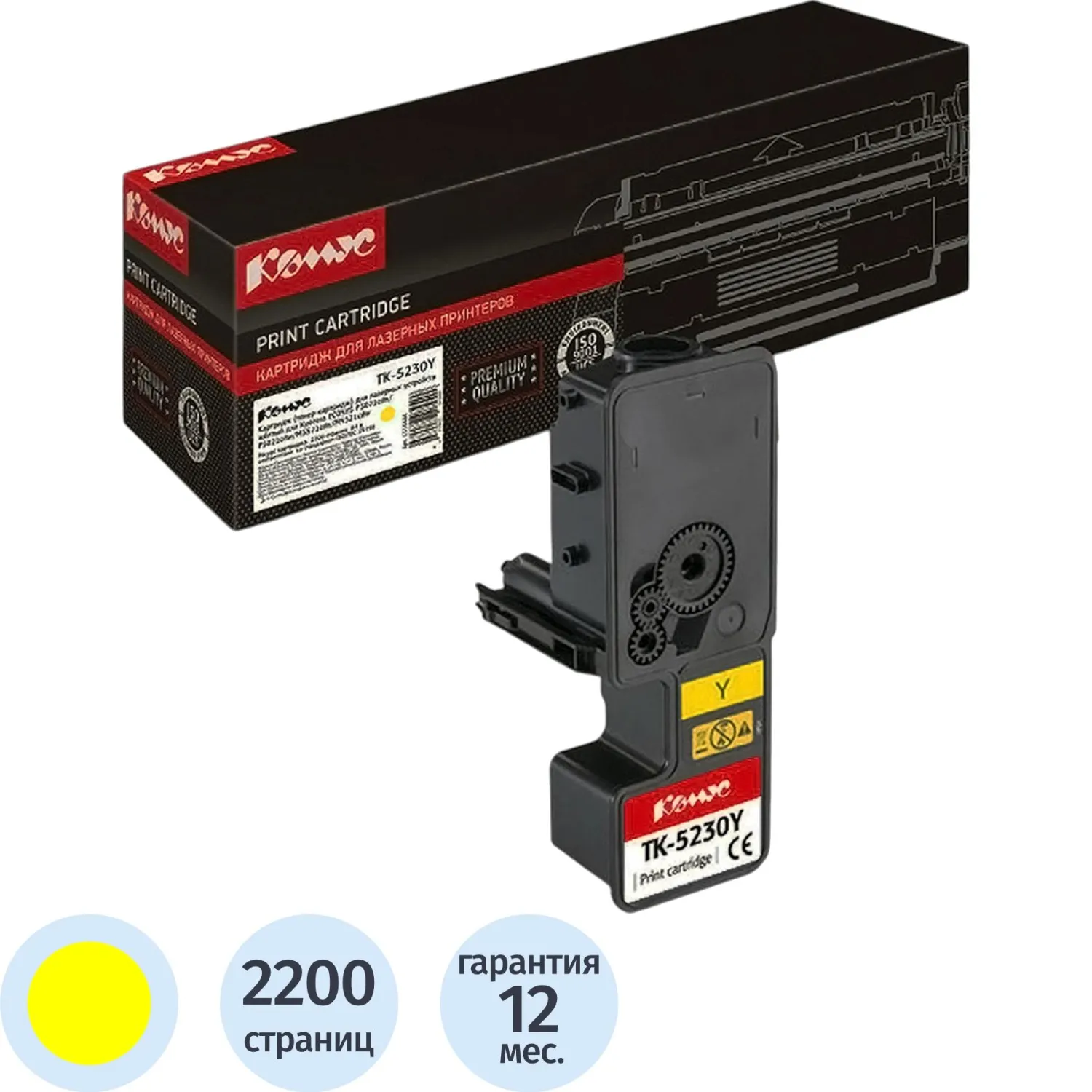 Тонер-картридж Комус TK-5230Y 1T02R9ANL0 для Kyocera жёлтый совместимый