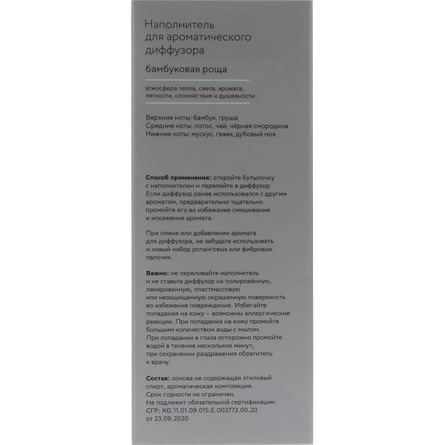Наполнитель (рефил) для ароматизатора Arida Home Hygge №16 Бамбуковая роща 100 мл - Image 3