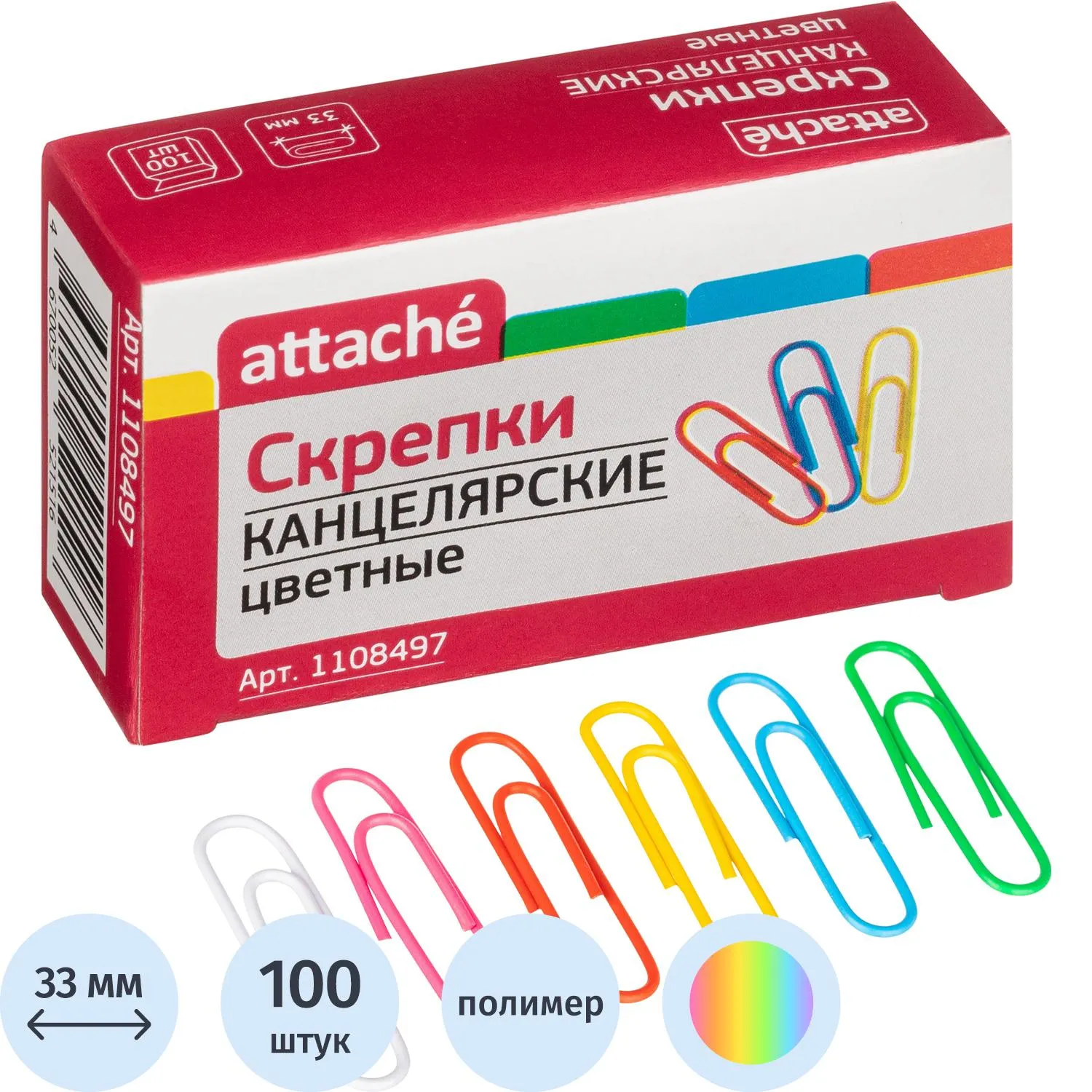 Скрепки Attache металлические 33 мм, упаковка 100 шт., разноцветные