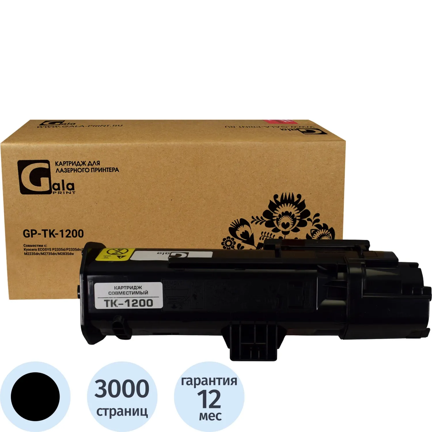 Тонер-картридж GalaPrint TK-1200 1T02VP0RU0 для Kyocera чёрный совместимый