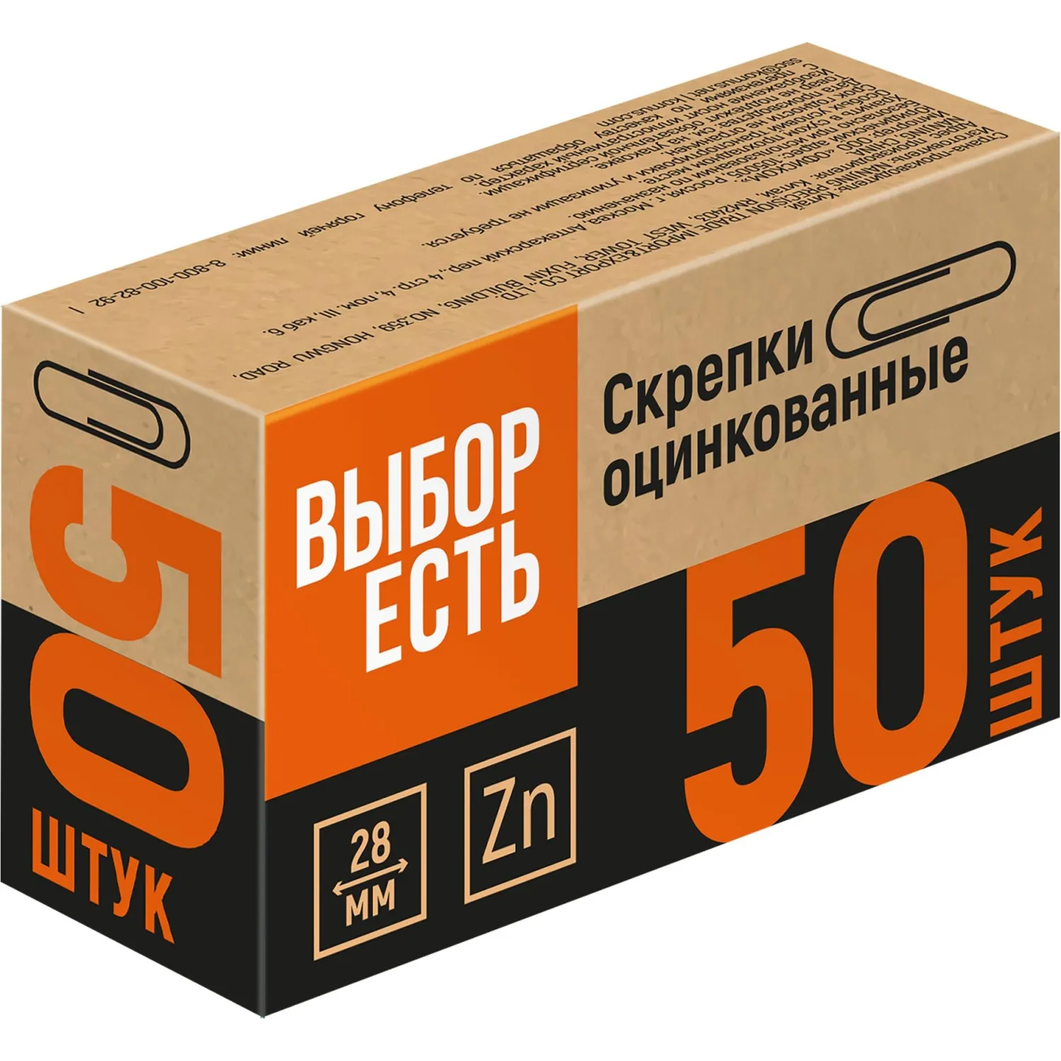 Скрепки Attache Economy 28 мм оцинкованные 50 шт., не повреждают бумагу - Image 2