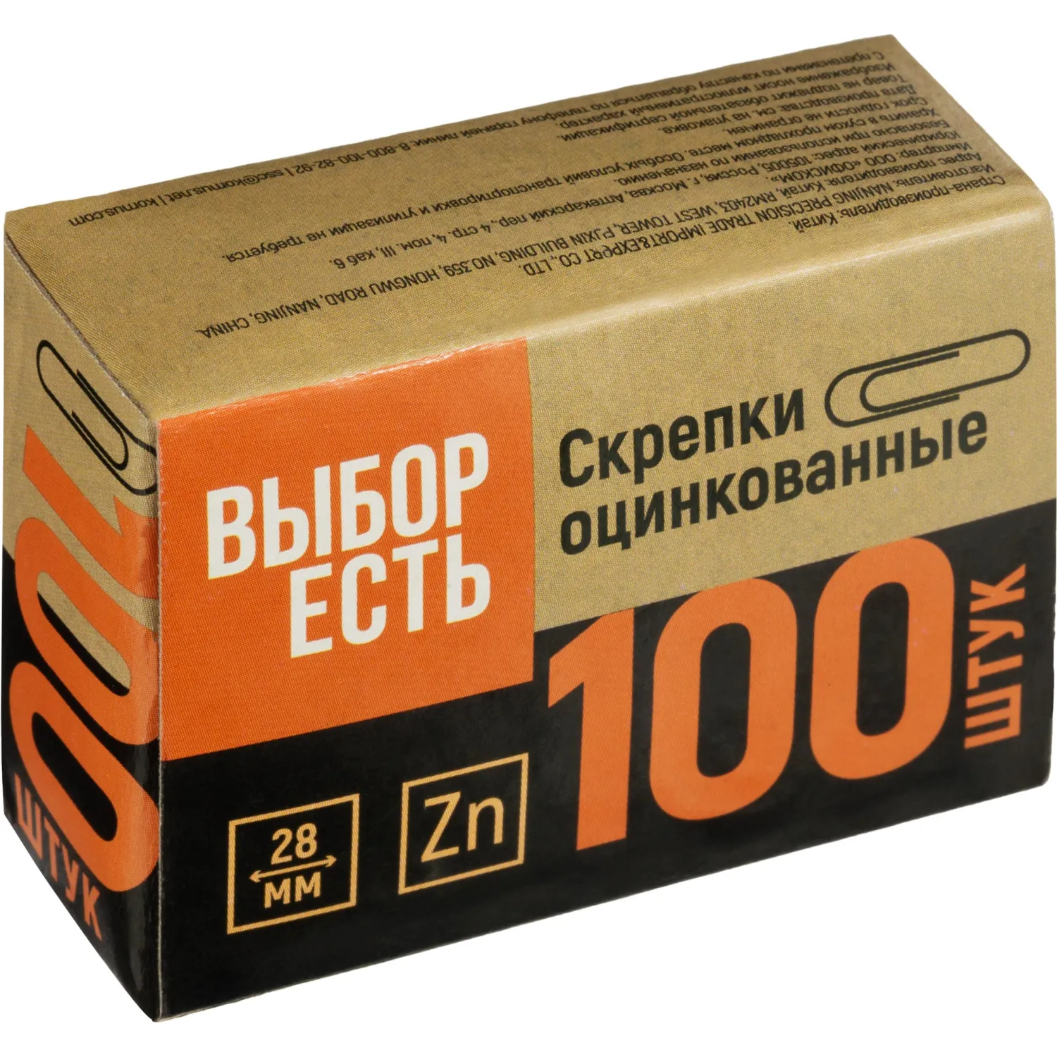 Скрепки Attache Economy 28 мм стальные 100 шт., канцелярские овальные - Image 2