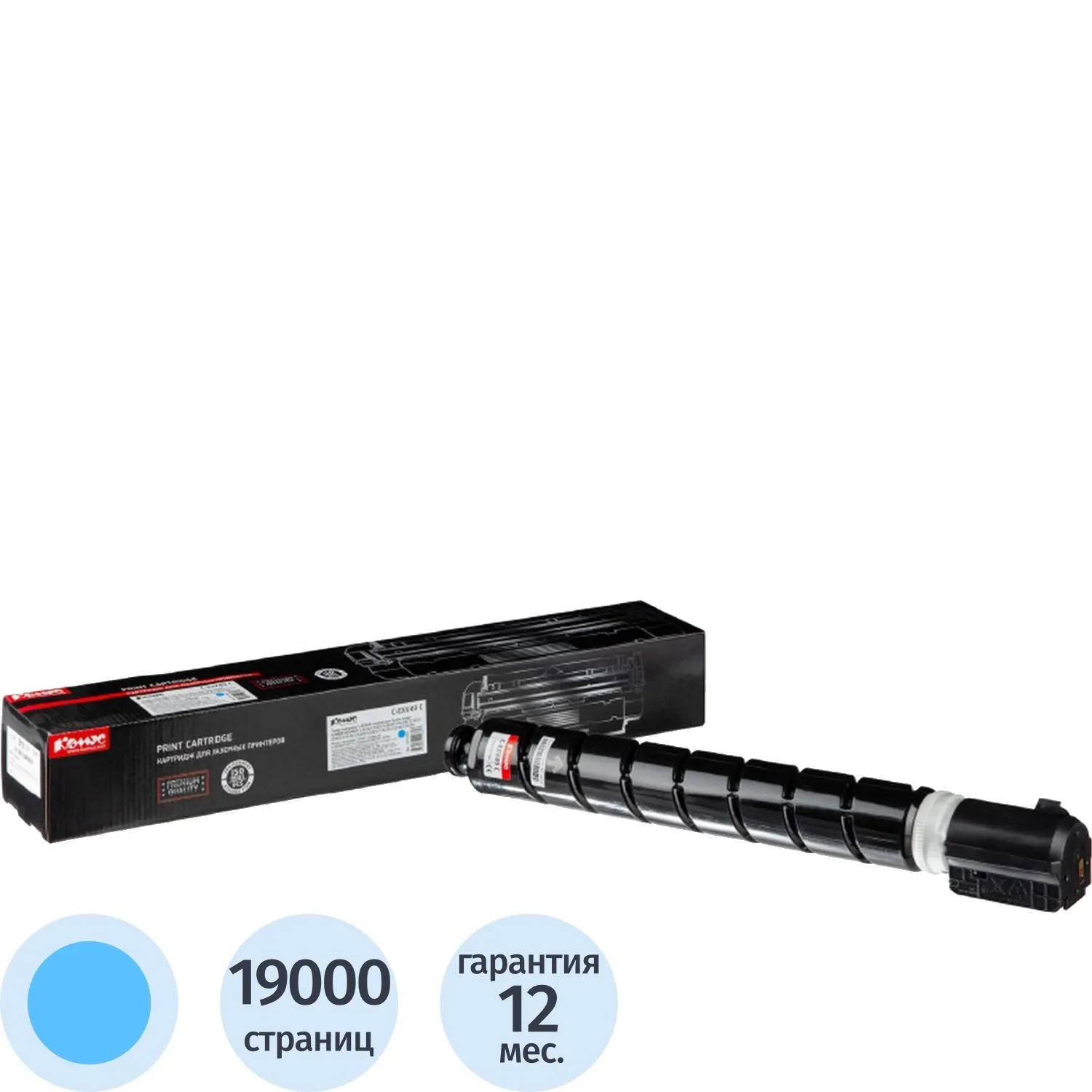 Картридж лазерный Комус C-EXV49 8525B002 для Canon голубой совместимый