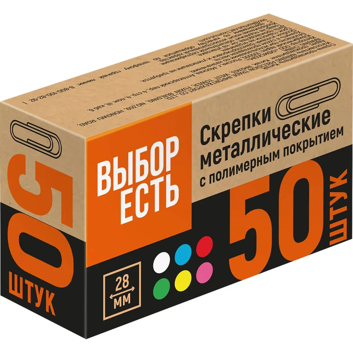 Скрепки Выбор есть 28 мм цветные (50 шт.), полимерное покрытие - Image 2