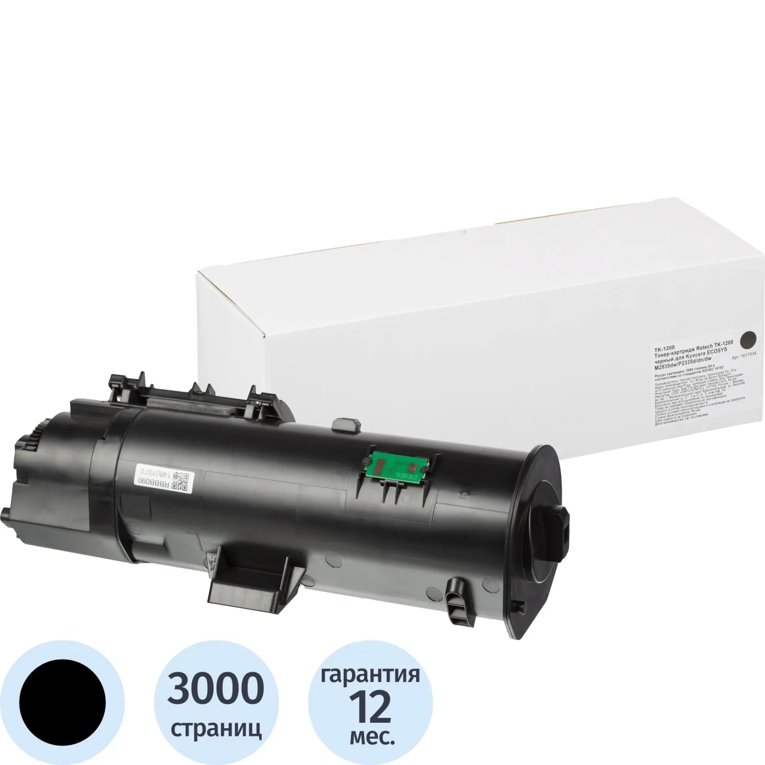 Тонер-картридж Retech TK-1200 1T02VP0RU0 для Kyocera чёрный совместимый