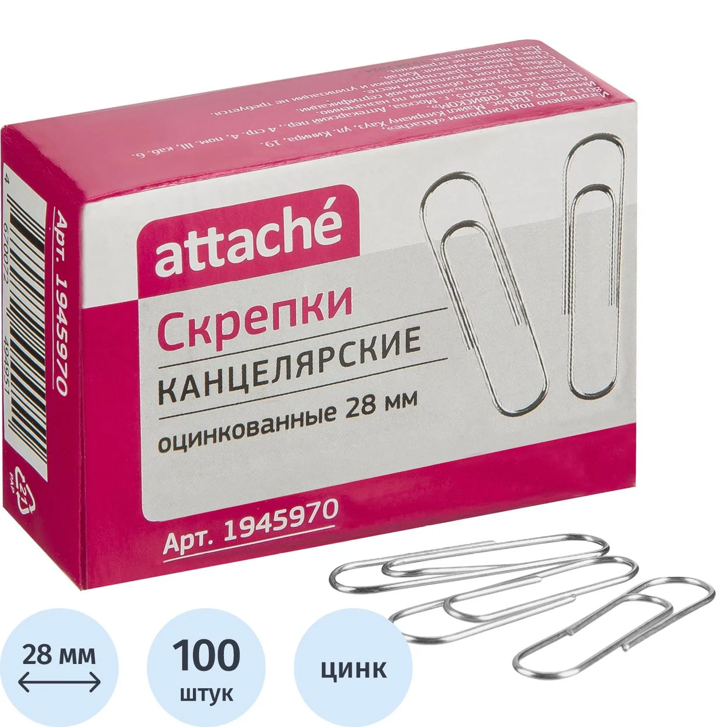 Скрепки Attache Комус 28 мм, оцинкованные, 100 шт.